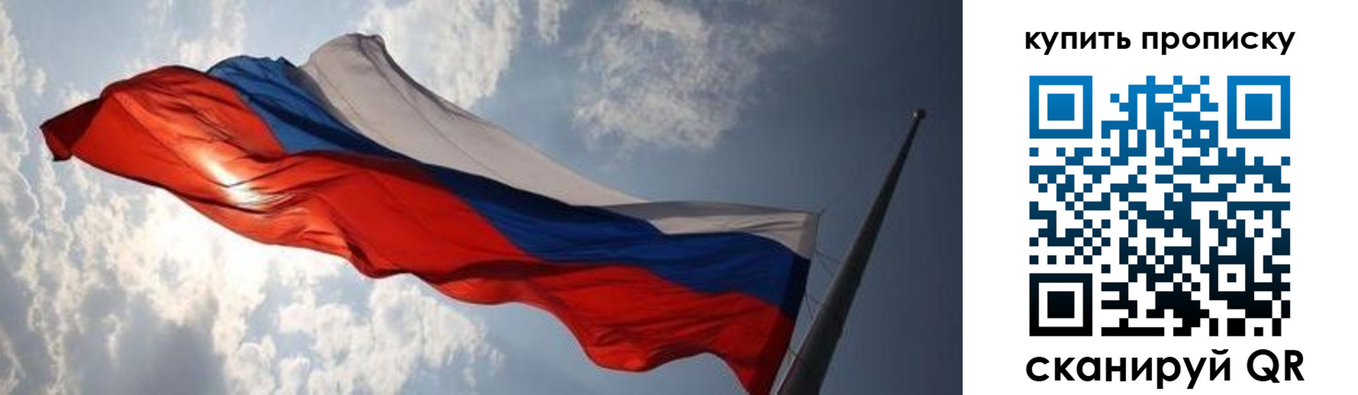 прописка для кредита в Миньяре