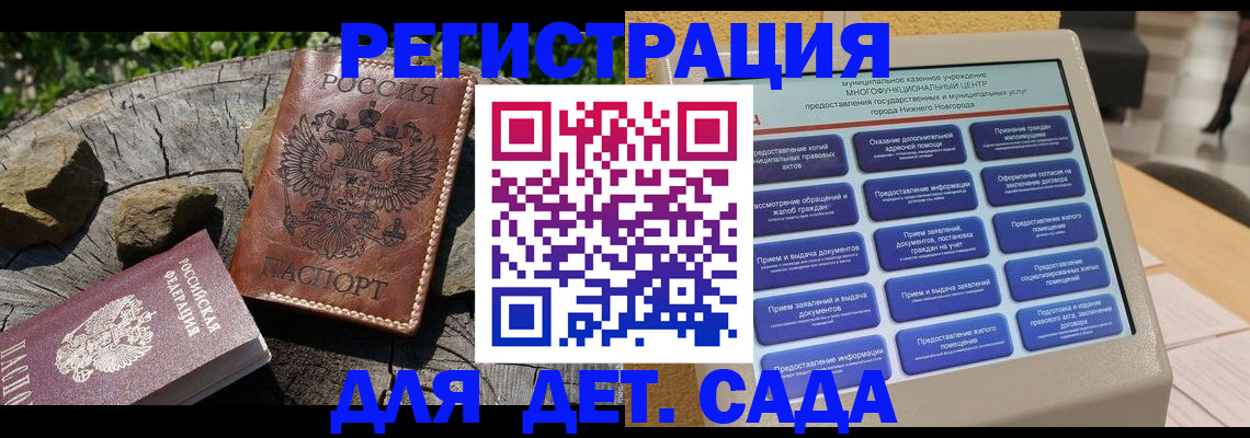 временная регистрация поиск в Миньяре